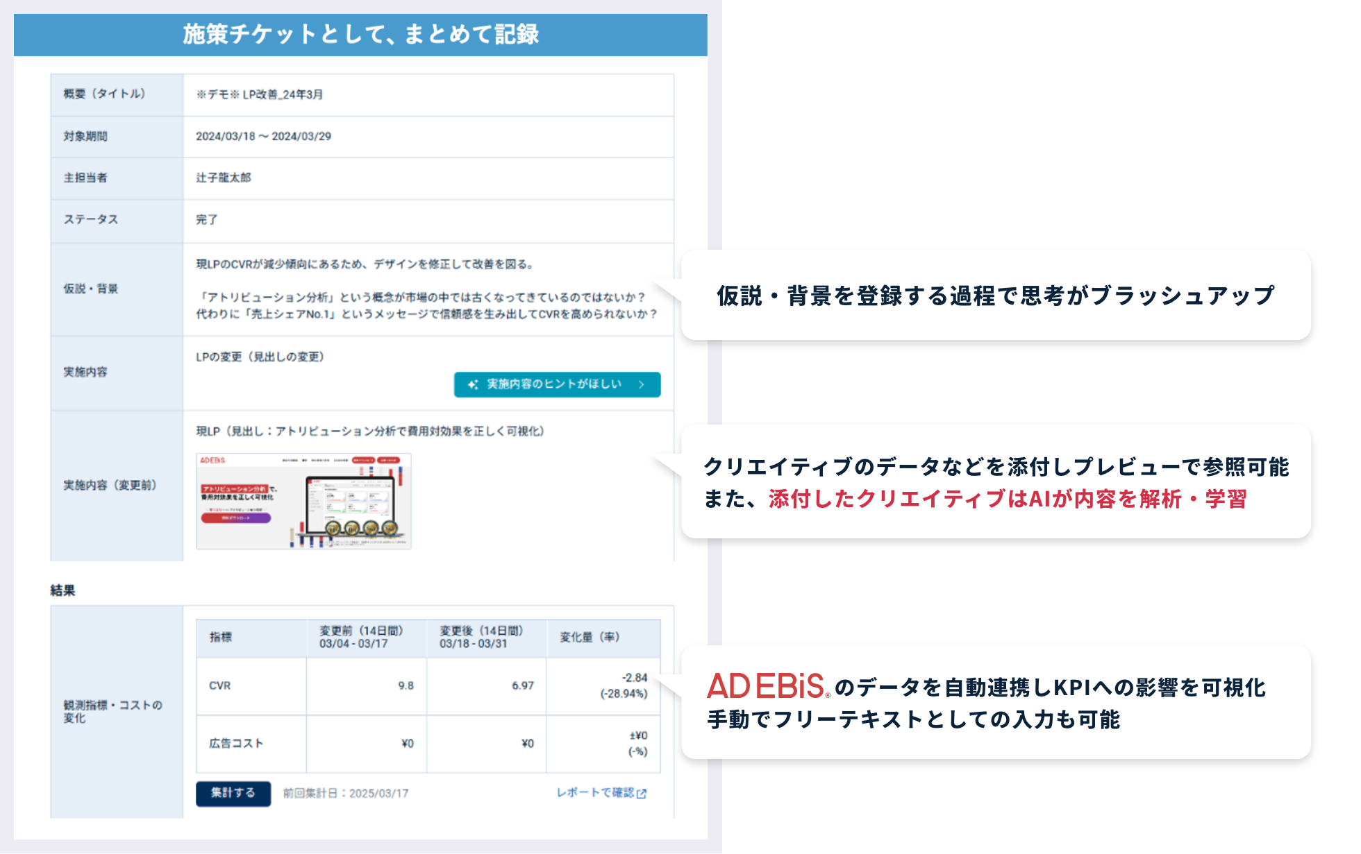 施策記録機能 図