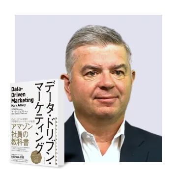 マーク・ジェフリー氏